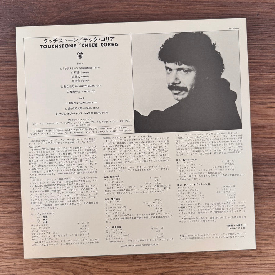 Chick Corea – Touchstone Japan Vinyl
