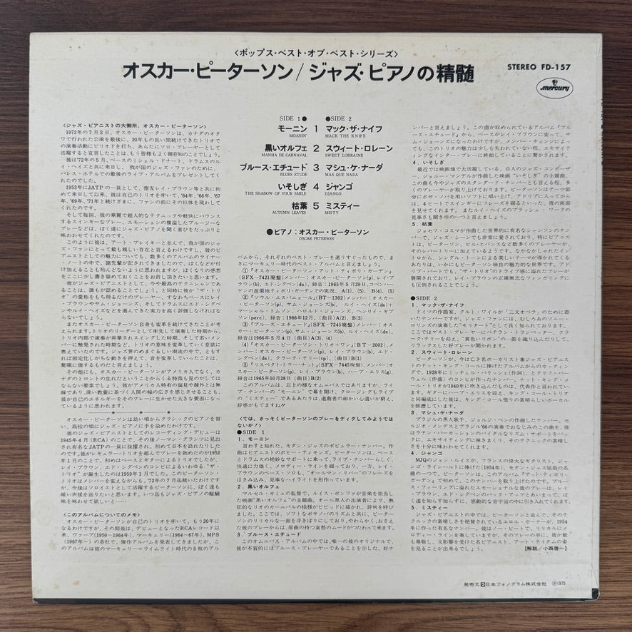 Oscar Peterson – Essence Of Jazz Piano