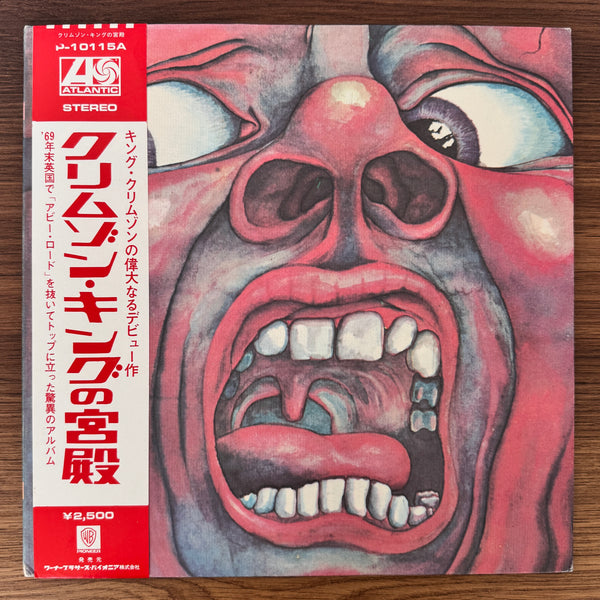 King Crimson – In The Court Of The Crimson King