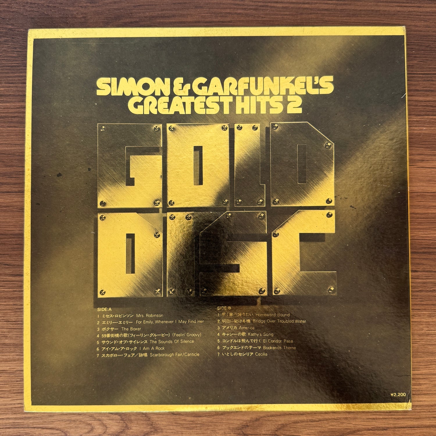 Simon & Garfunkel – Simon & Garfunkel's Greatest Hits 2