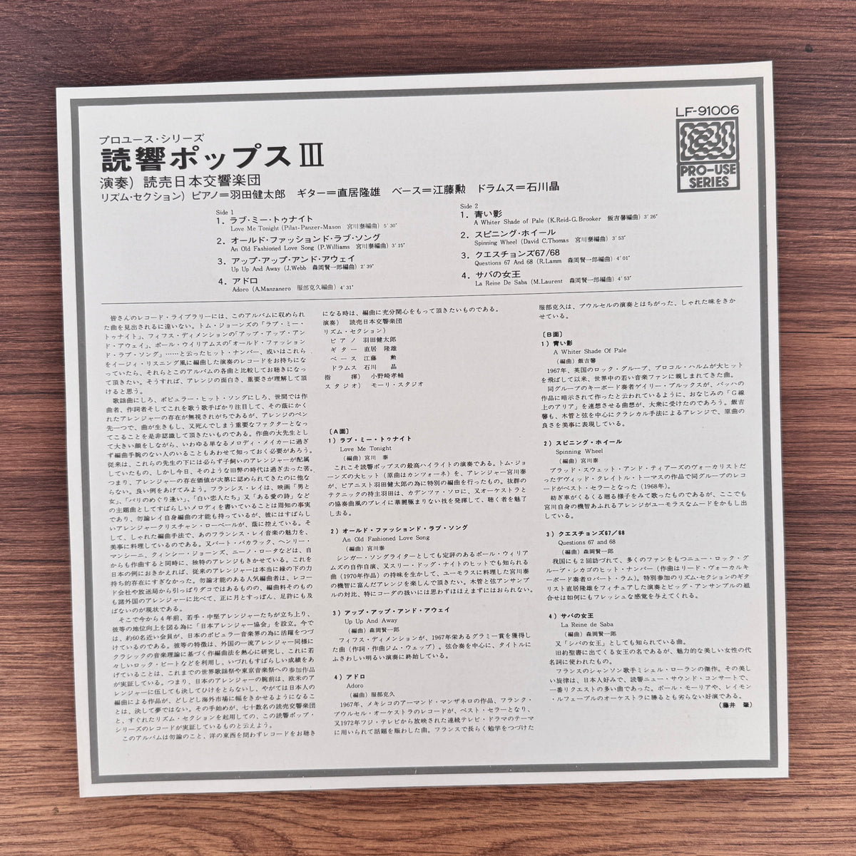 Yomiuri Nippon Symphony Orchestra – Yomi-Kyo Pops III Japan Vinyl