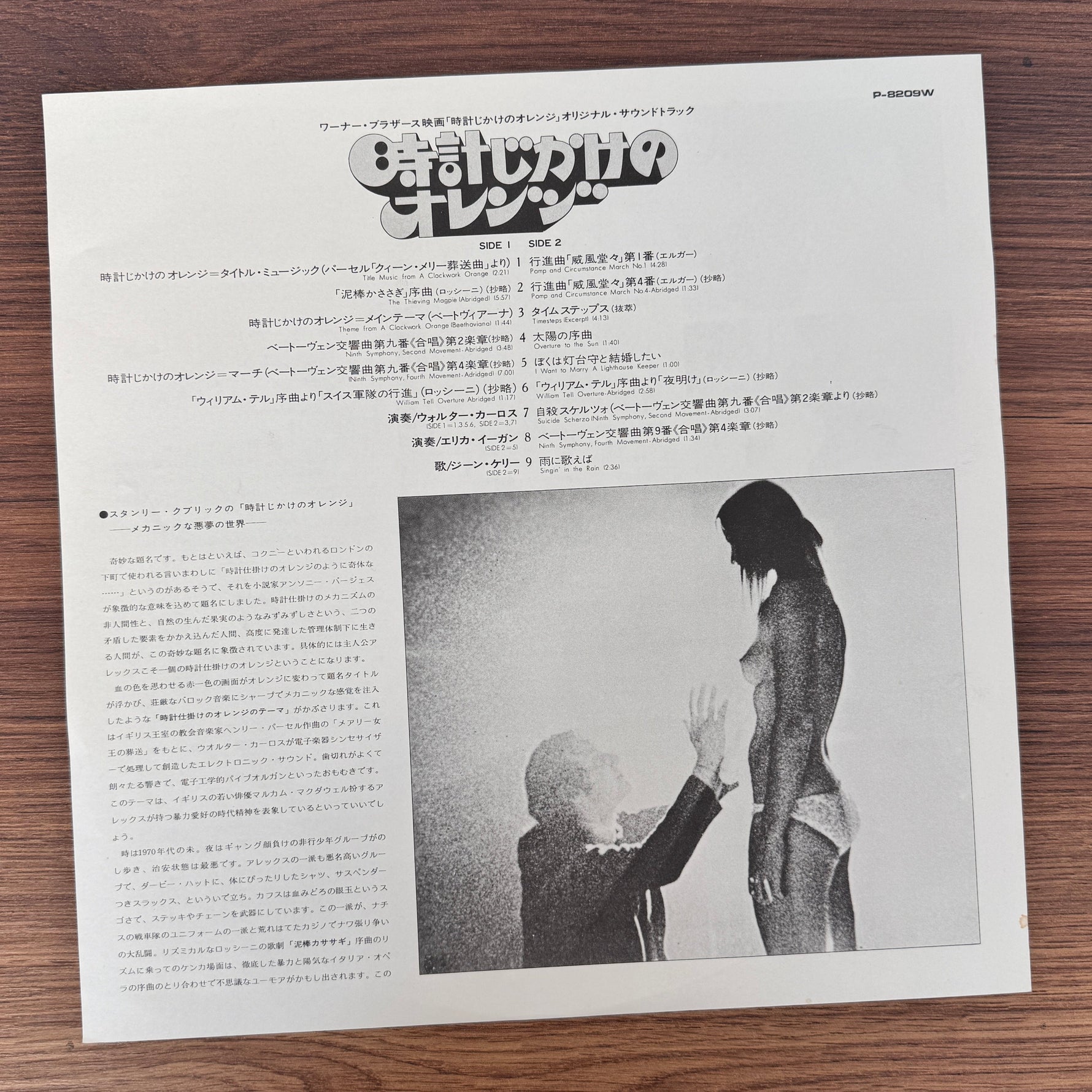 Stanley Kubrick's Clockwork Orange Japan Vinyl