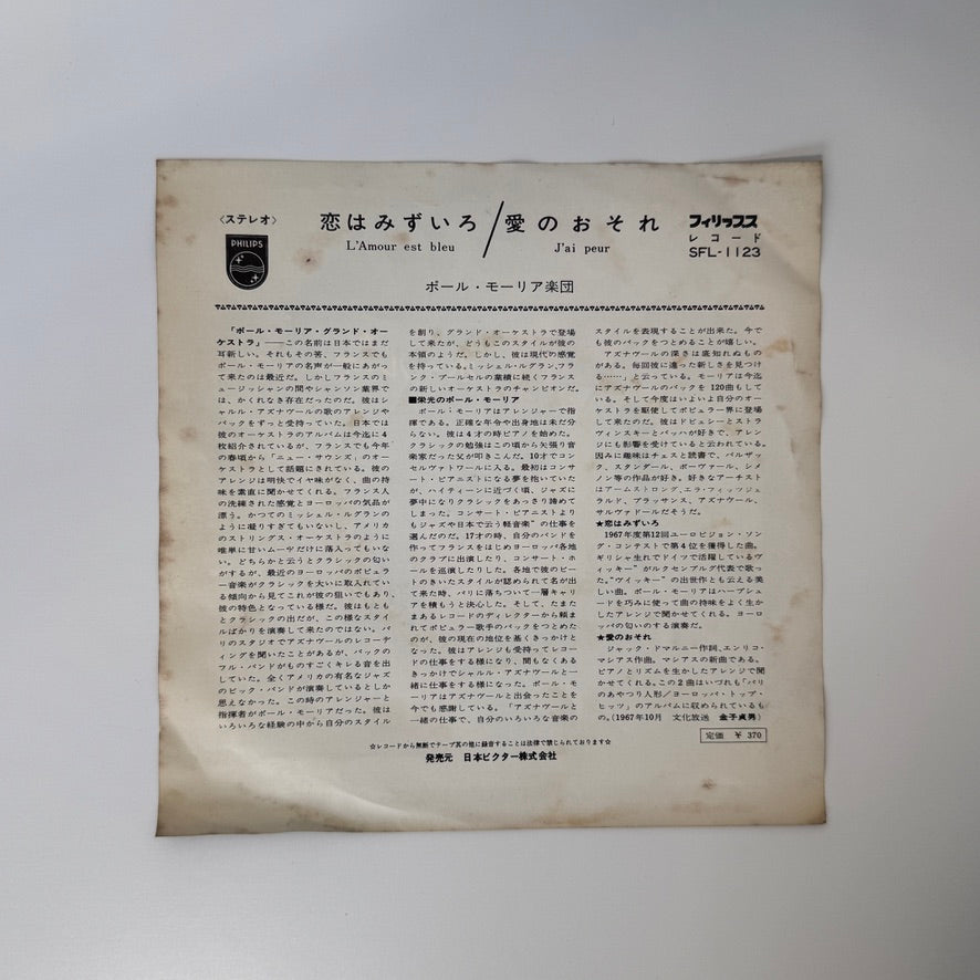 Paul Mauriat And His Orchestra – L'Amour Est Bleu / J'ai Peur Japan Vinyl
