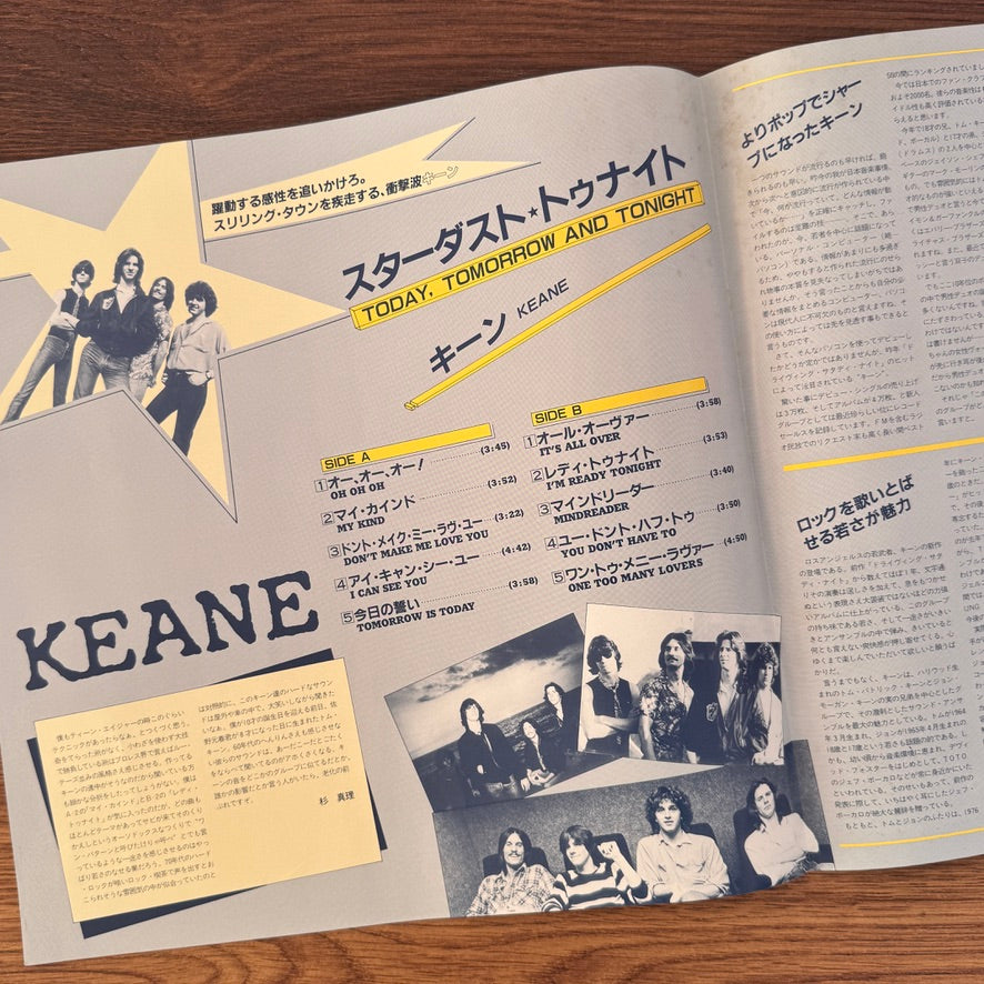 Keane Brothers – Today, Tomorrow And Tonight Japan Vinyl
