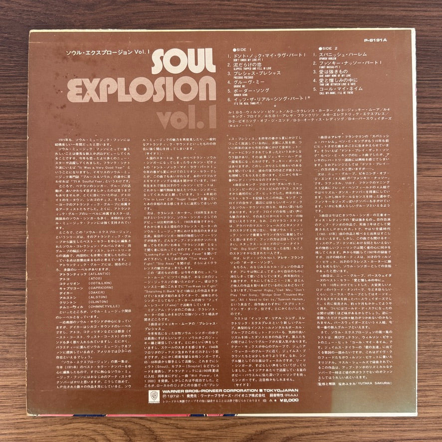 Soul Explosion Vol. 1