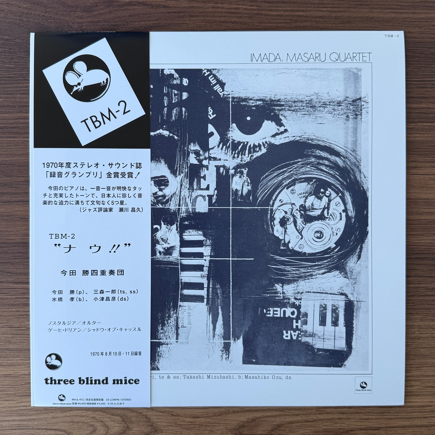 Masaru Imada Quartet – Now!!