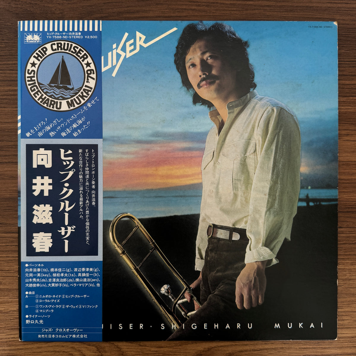 Shigeharu Mukai – Hip Cruiser