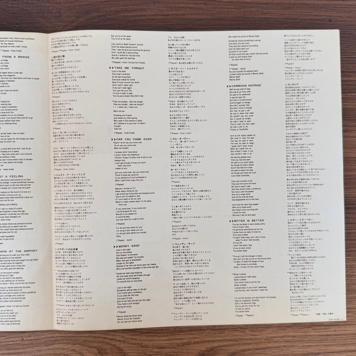 Kim Wilde – Select Japan Vinyl