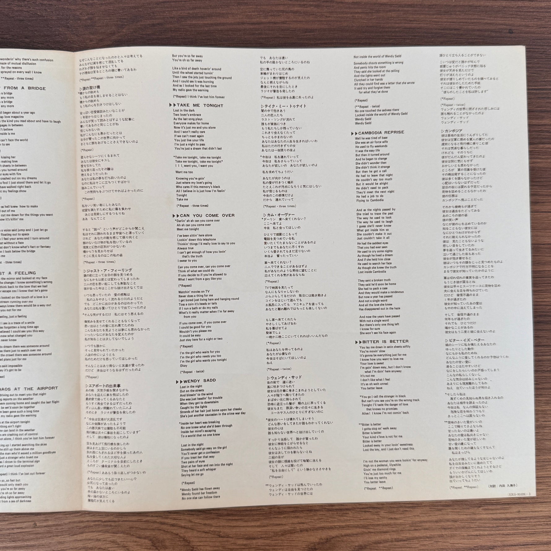 Kim Wilde – Select Japan Vinyl