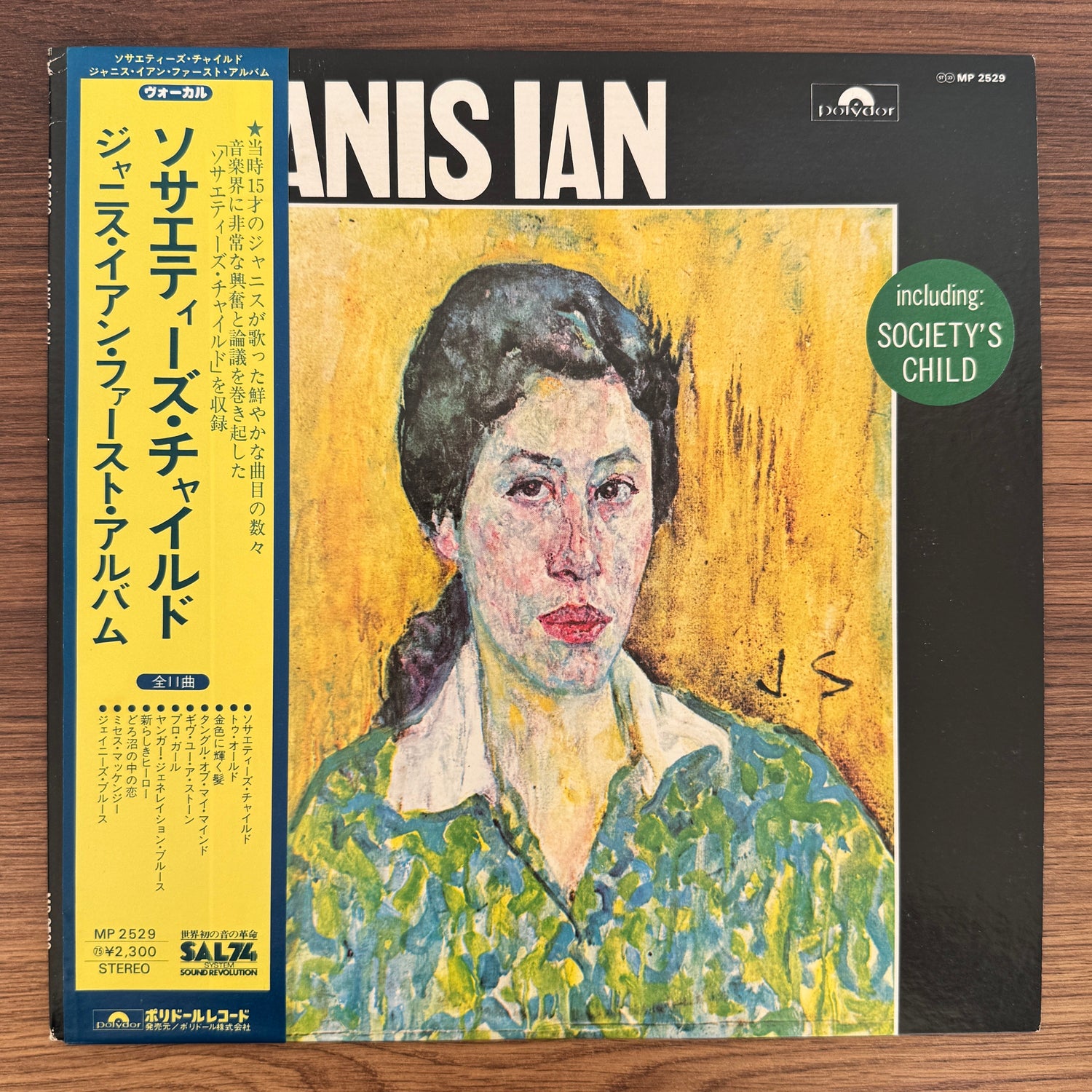 Janis Ian – Janis Ian Japan Vinyl