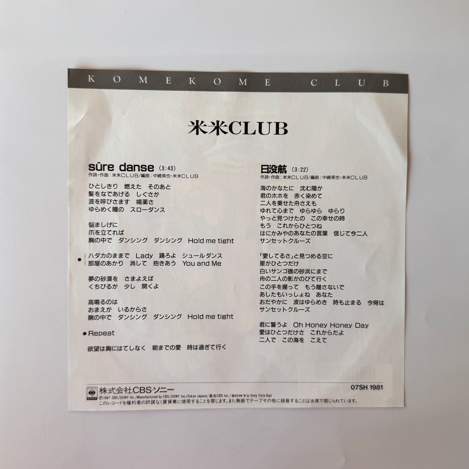 Kome Kome Club – Sûre Danse