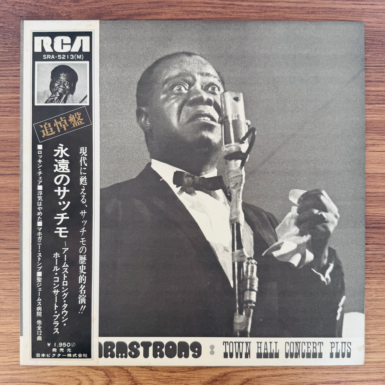 Louis Armstrong And His Orchestra – Town Hall Concert Plus
