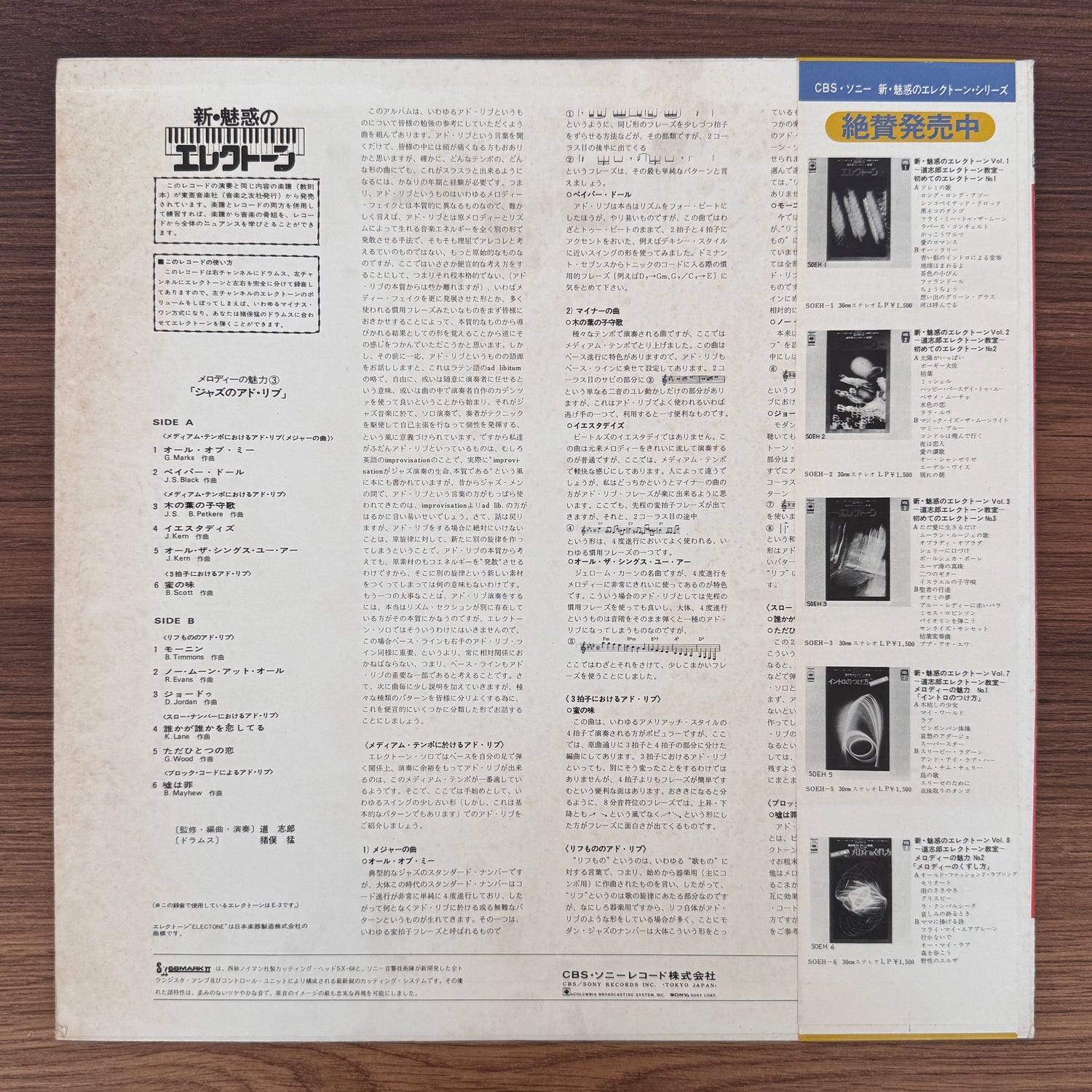 Shiro Michi – The Charm of Melody No.3