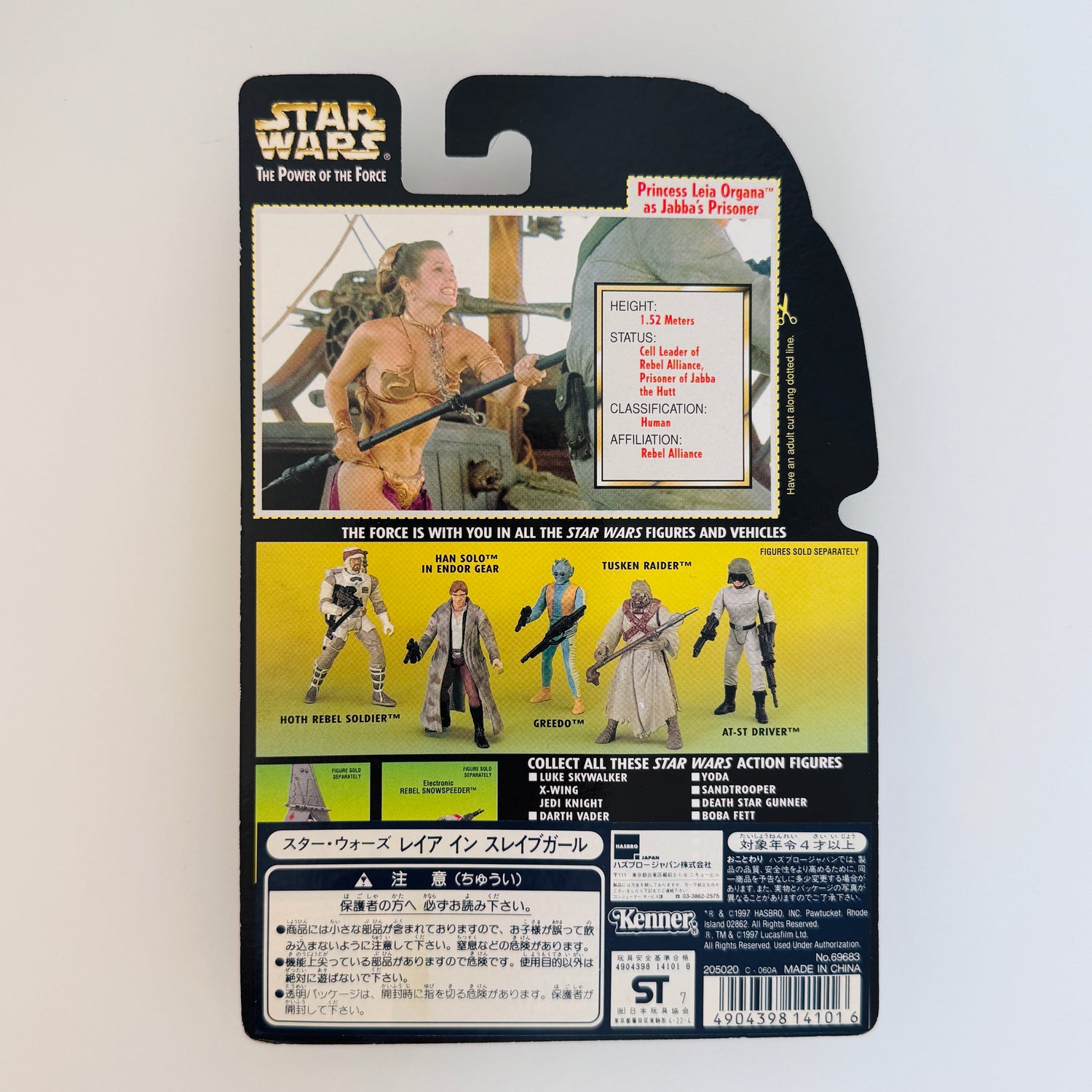 Princess Leia Organa (Jabba's Prisoner) Figure | Star Wars The Power of the Force