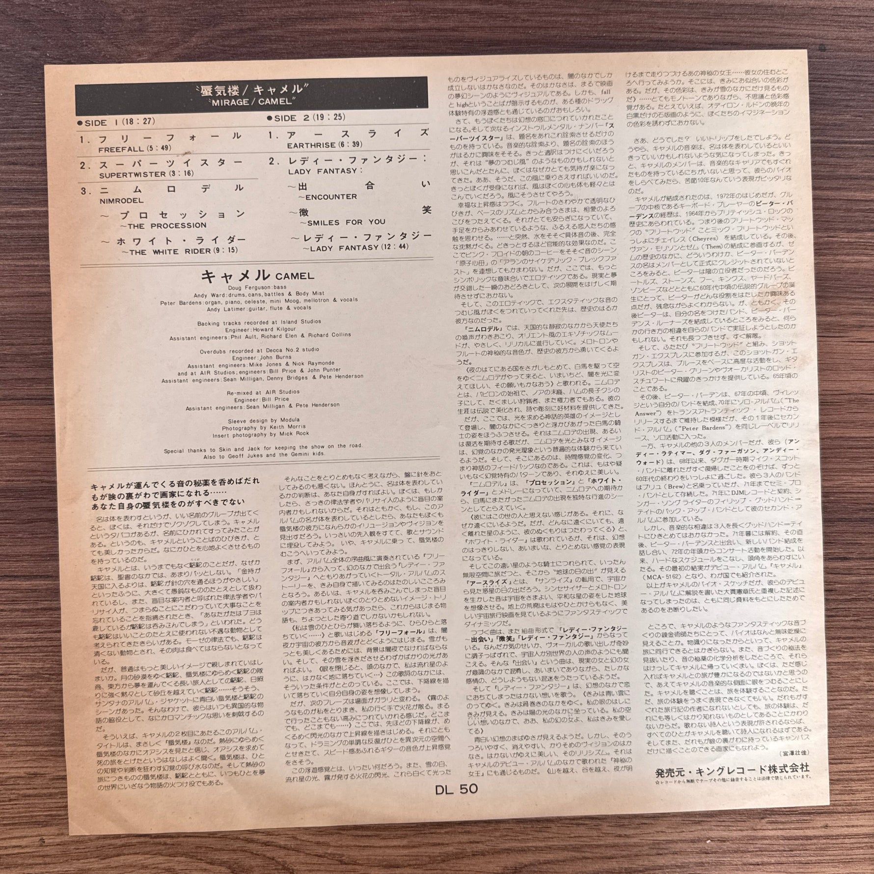 Camel – Mirage Japan Vinyl