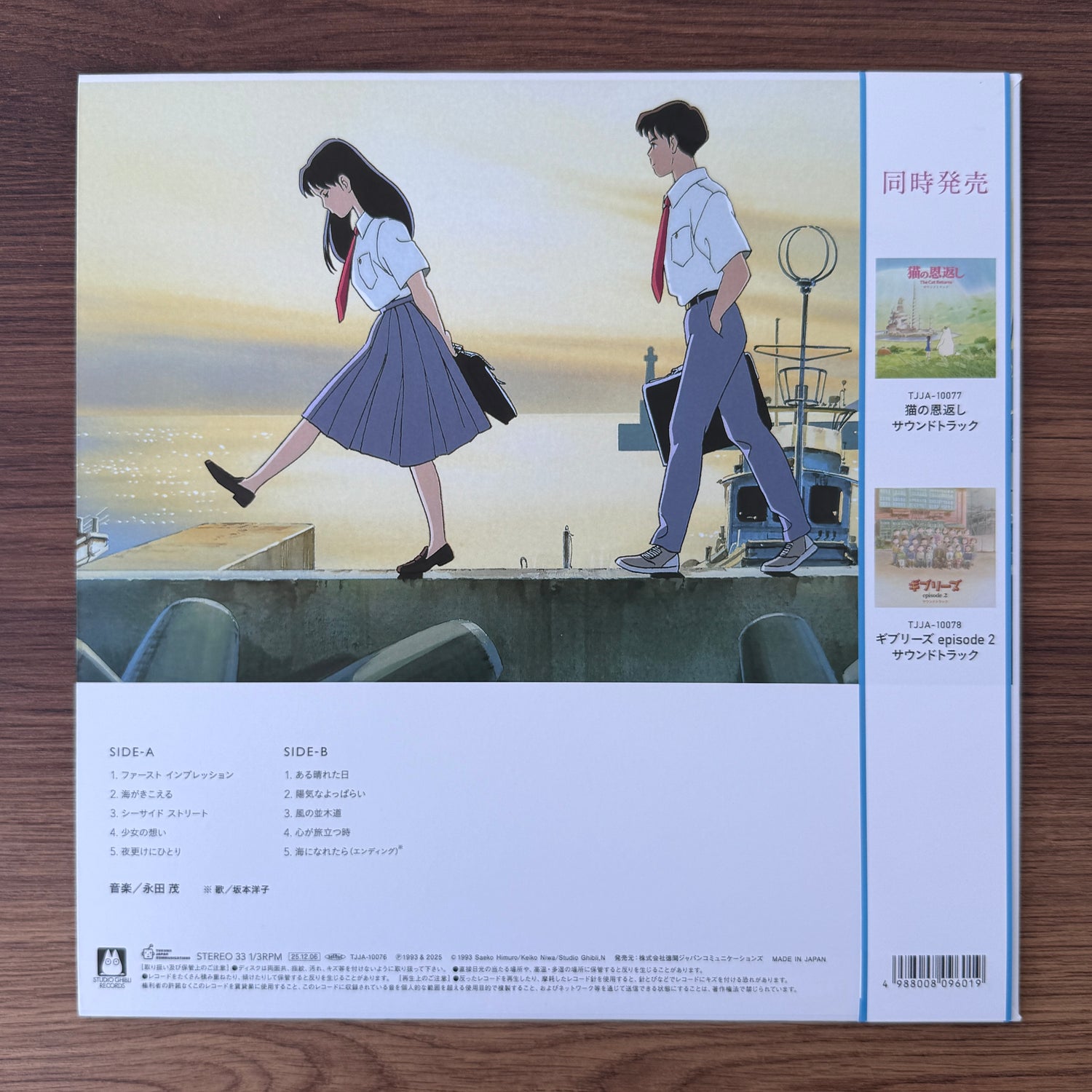 Shigeru Nagata – Ocean Waves Soundtrack