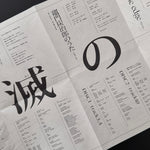 Go Shiina & Yuki Kajiura – Demon Slayer: Kimetsu no Yaiba – Tanjiro Kamado, Unwavering Resolve Arc Original Soundtrack CD Japan Vinyl