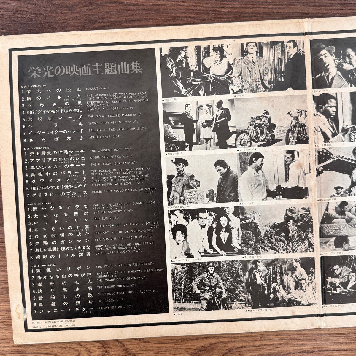 Screen Symphony Orchestra, The Movie Sound Orchestra – Screen Themes Best 30 Japan Vinyl