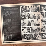 Screen Symphony Orchestra, The Movie Sound Orchestra – Screen Themes Best 30 Japan Vinyl