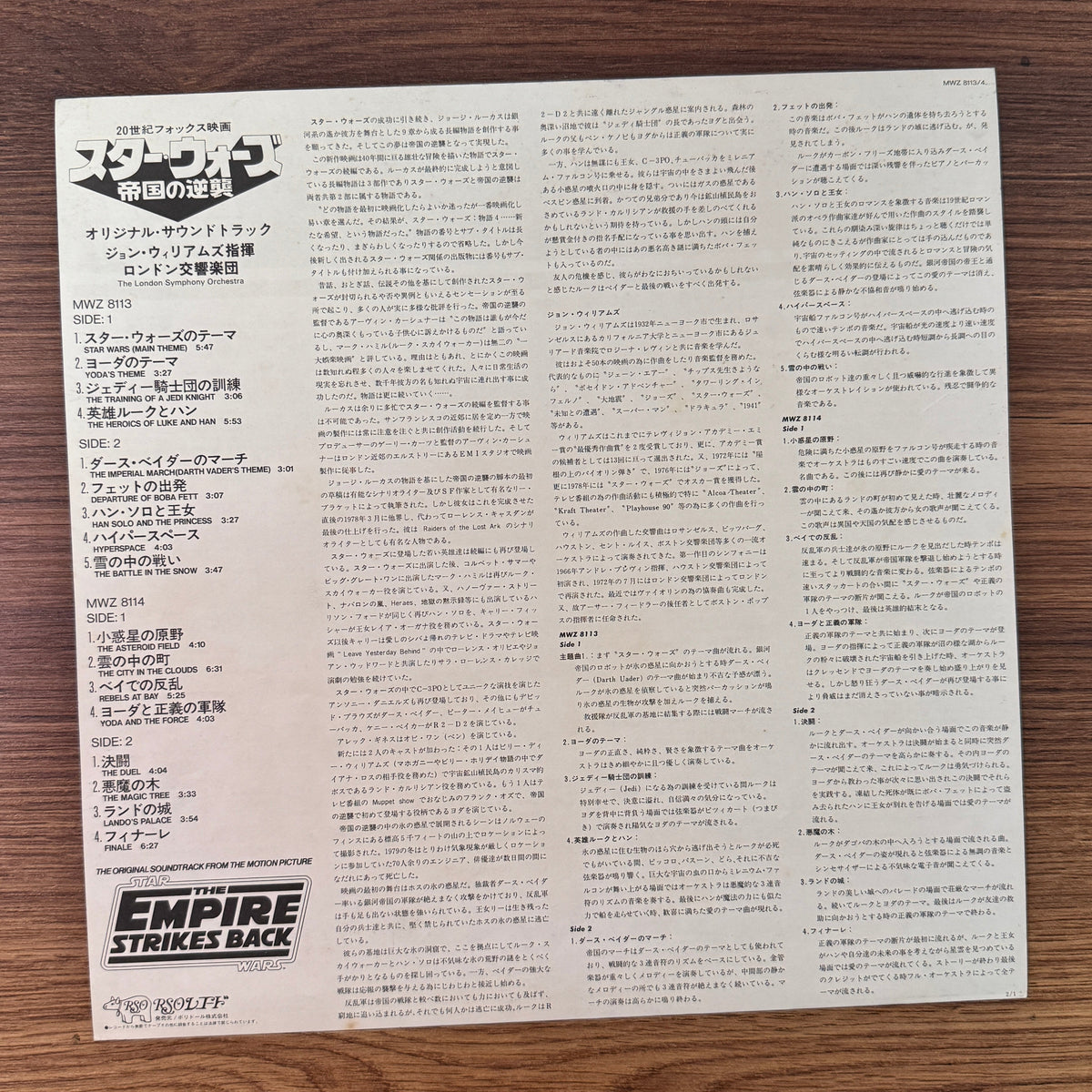 John Williams (4), The London Symphony Orchestra – Star Wars / The Empire Strikes Back / Original Soundtrack Japan Vinyl