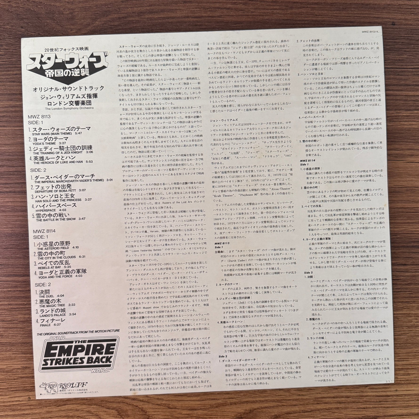 John Williams (4), The London Symphony Orchestra – Star Wars / The Empire Strikes Back / Original Soundtrack Japan Vinyl