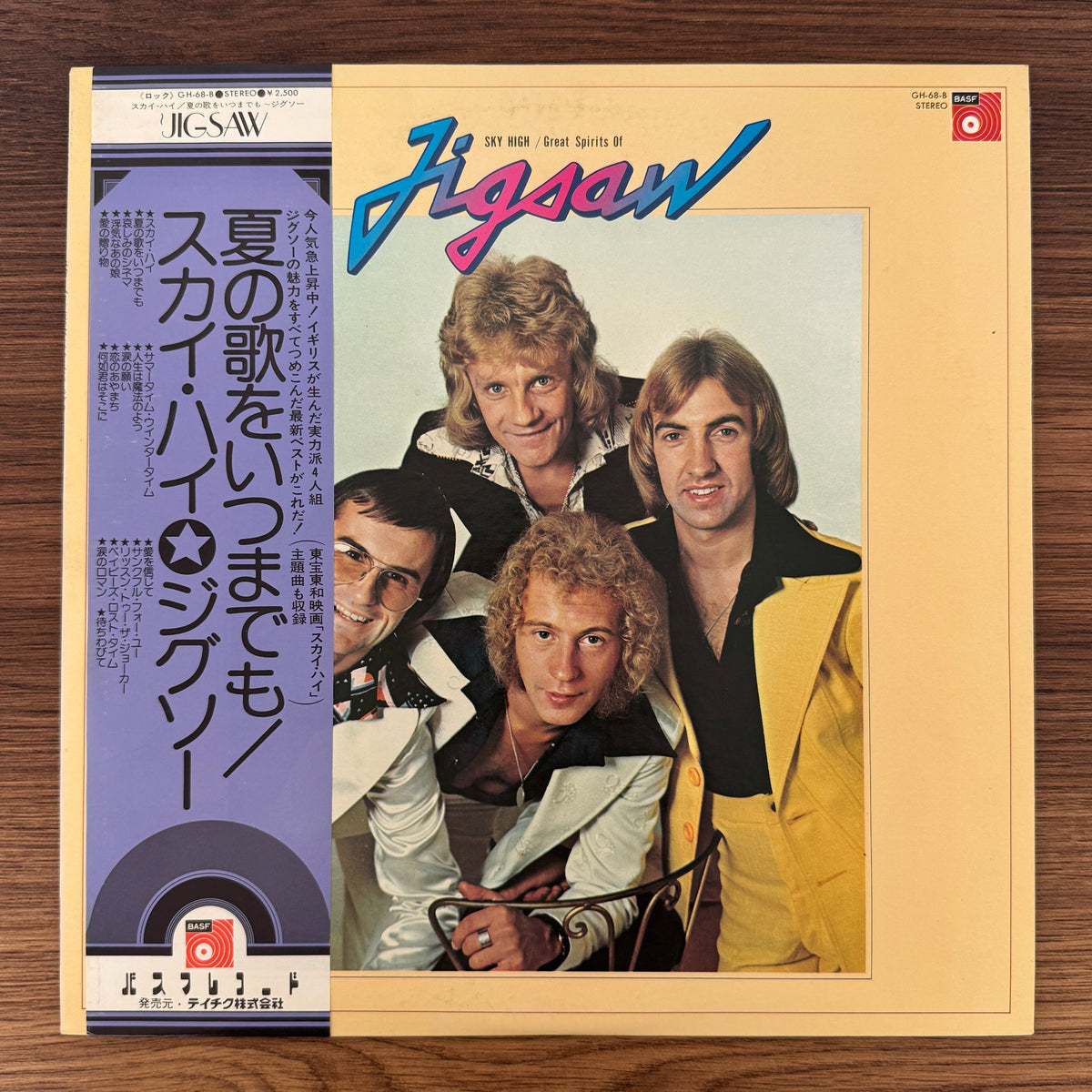Jigsaw – Sky High / Great Spirits Of Jigsaw Japan Vinyl