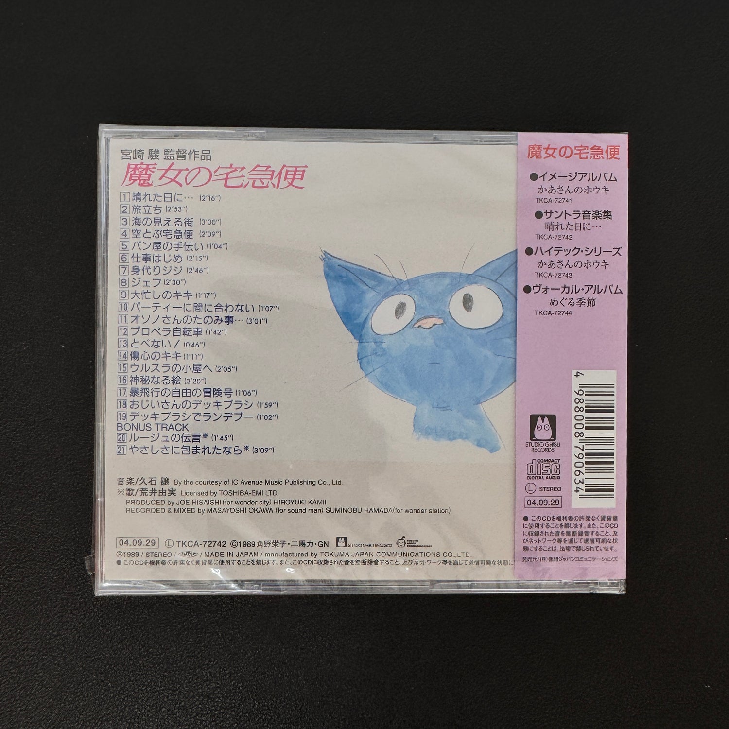 Joe Hisaishi – Kiki's Delivery Service CD