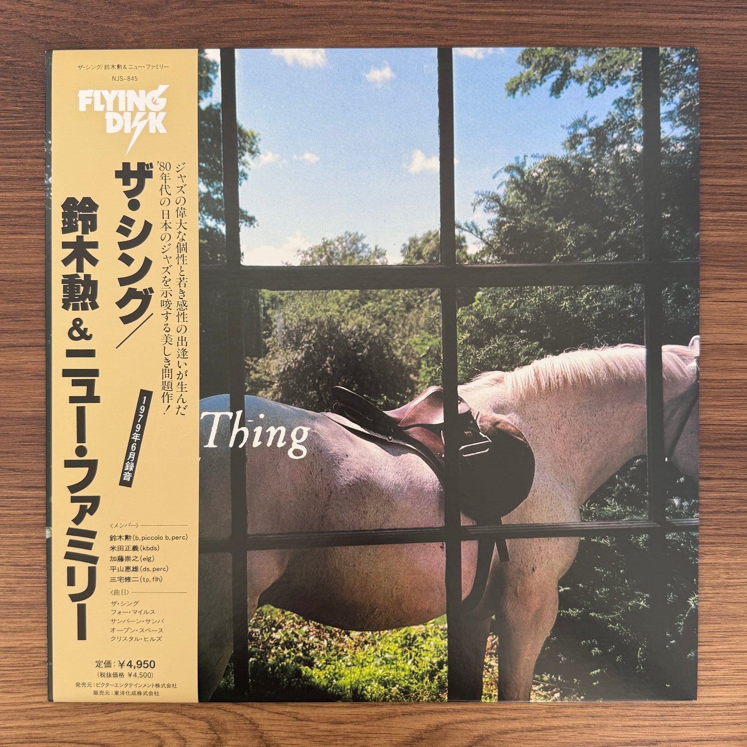 Isao Suzuki & New Family – The Thing