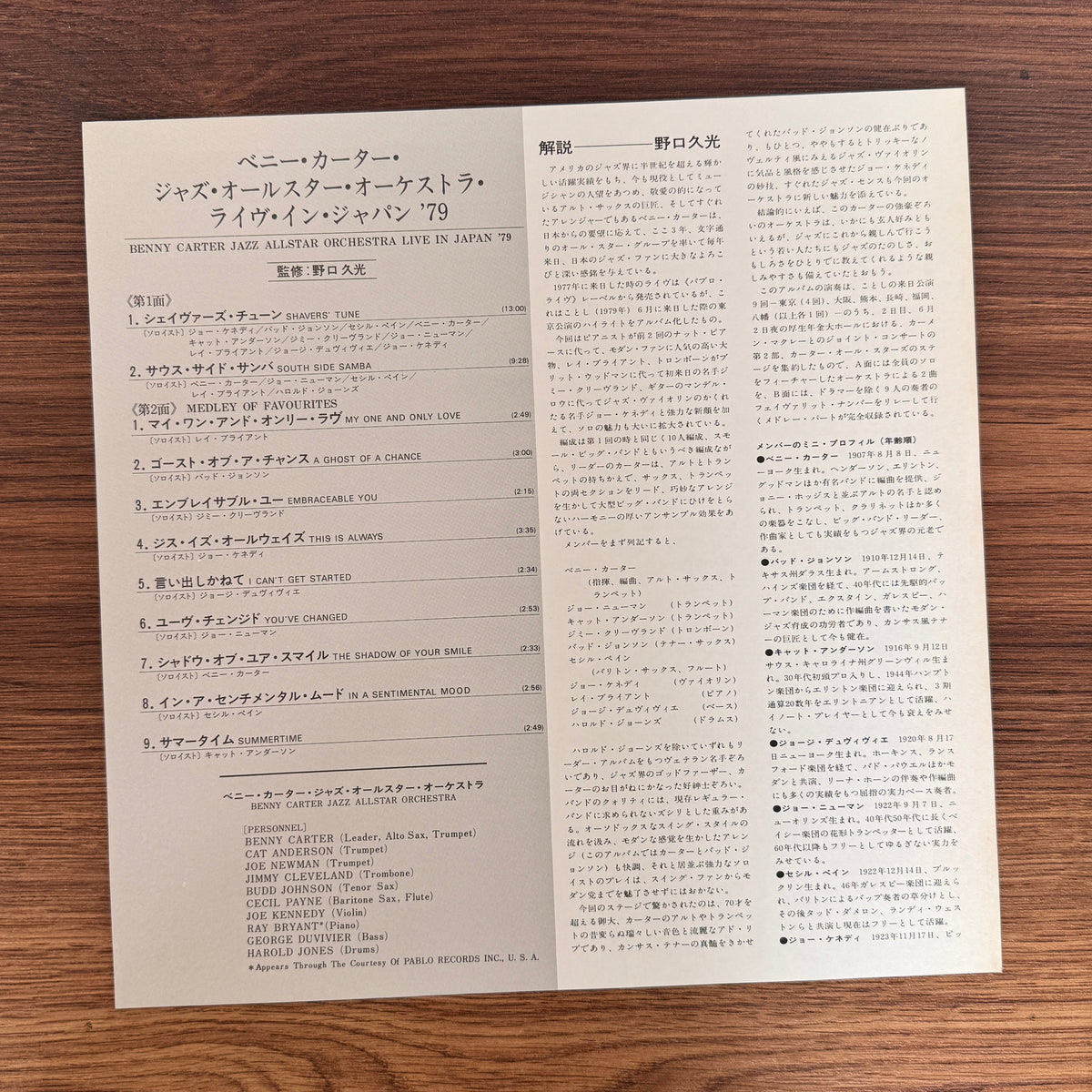 Benny Carter Jazz Allstar Orchestra – Live In Japan '79 Only Japan Vinyl