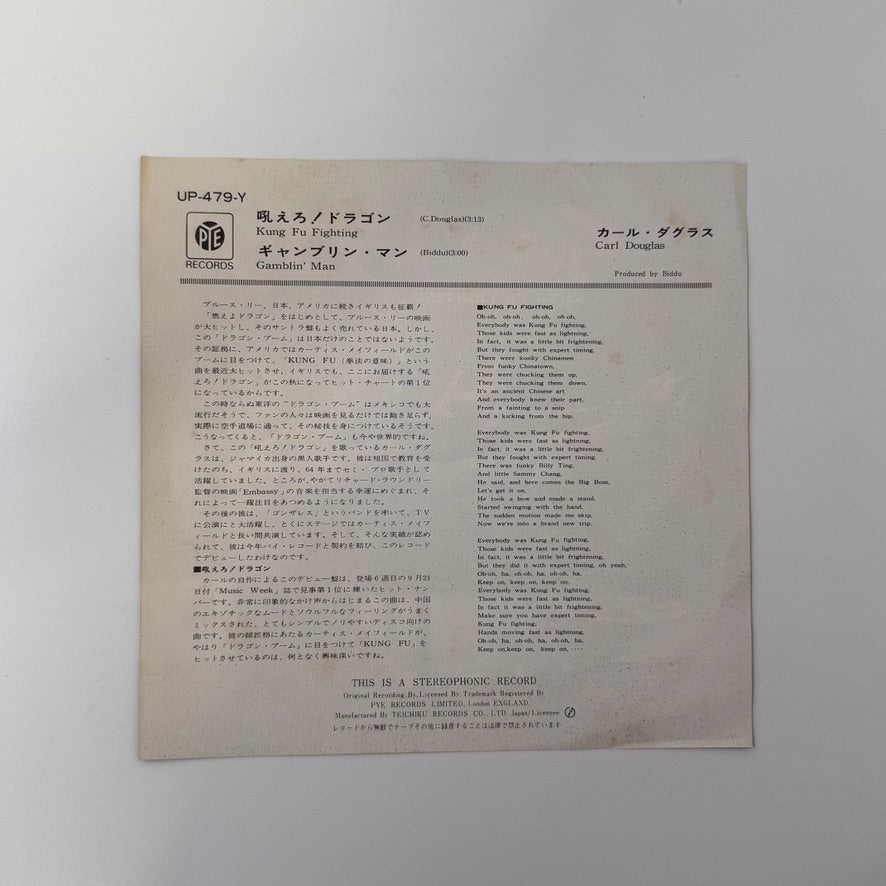 Carl Douglas – Kung Fu Fighting / Gamblin' Man Japan Vinyl