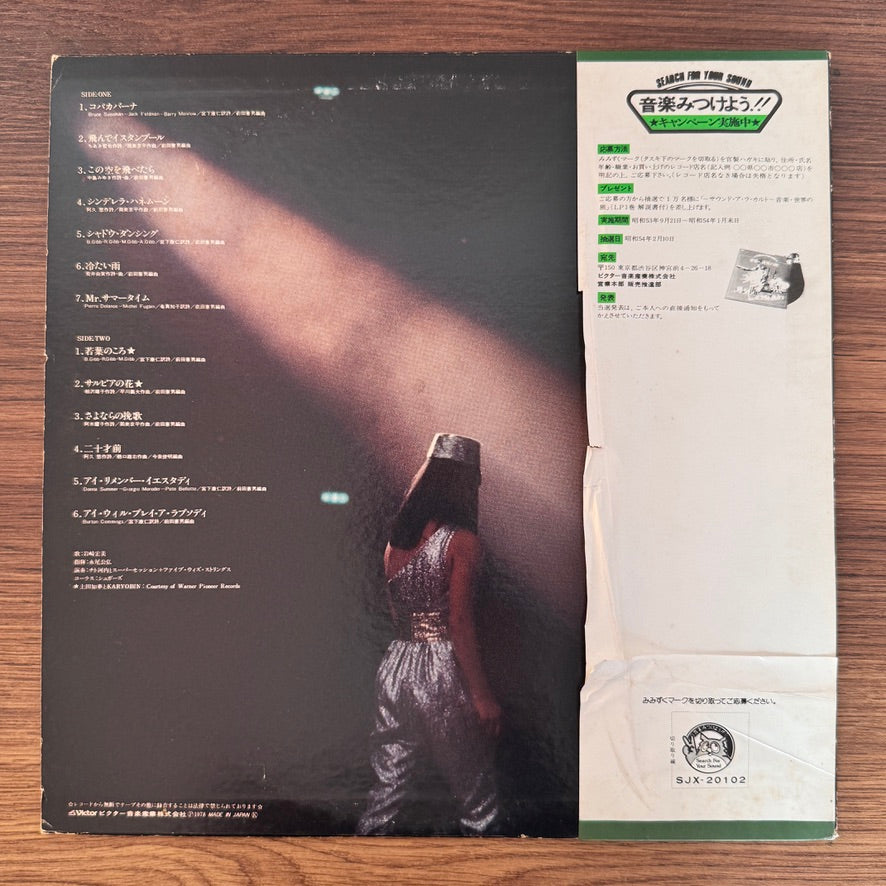 Hiromi Iwasaki – Love Concert Part 2