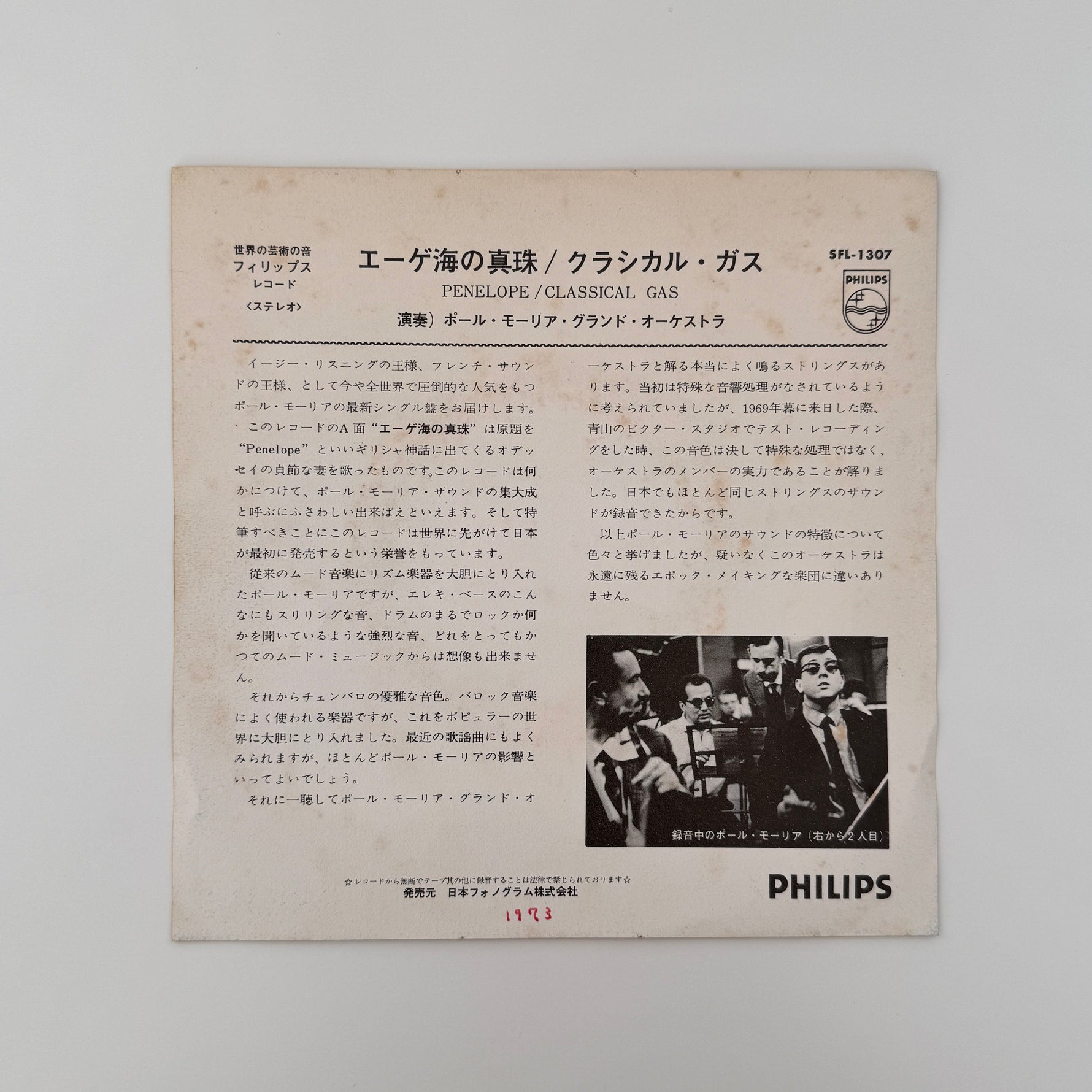 Le Grand Orchestre De Paul Mauriat – Penelope / Classical Gas Japan Vinyl