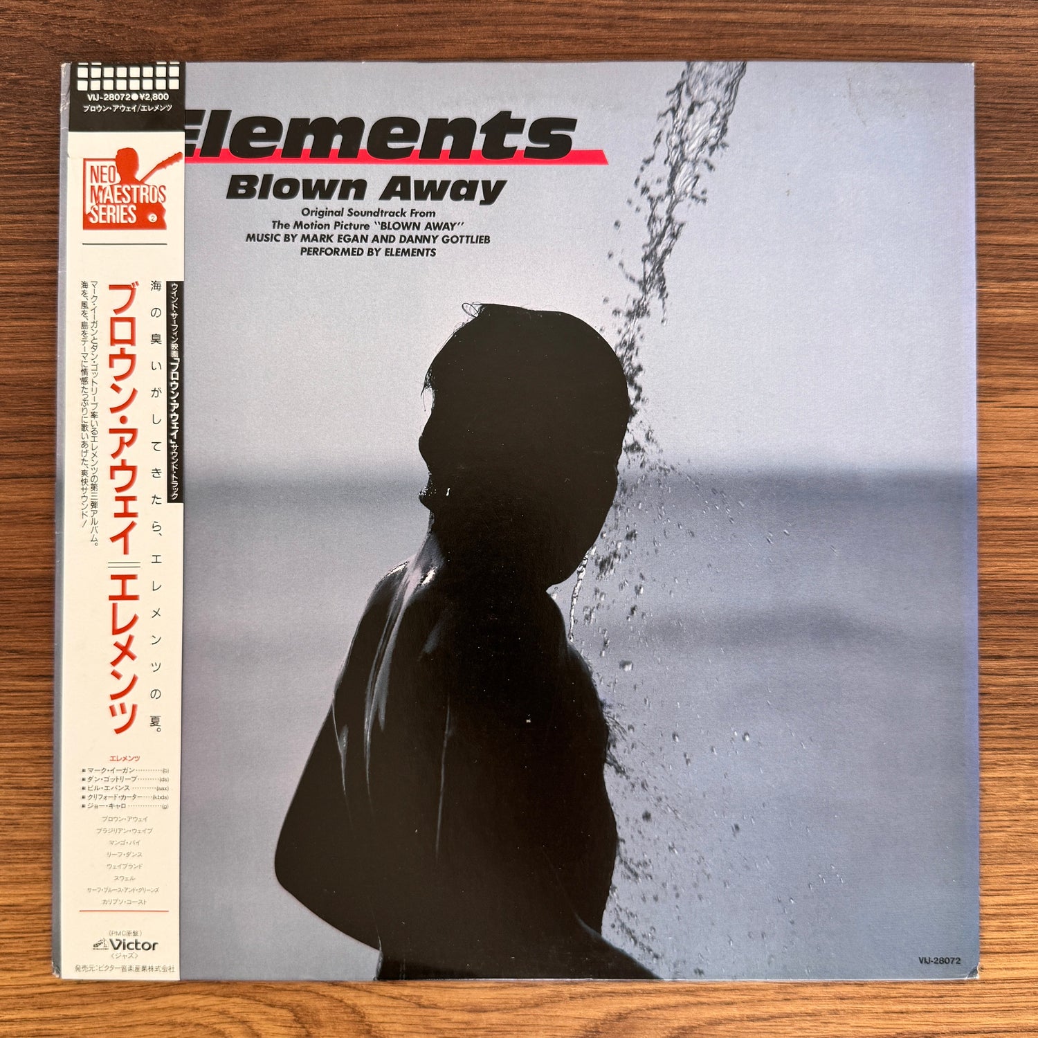 Elements – Blown Away (Original Soundtrack From The Motion Picture) Japan Vinyl