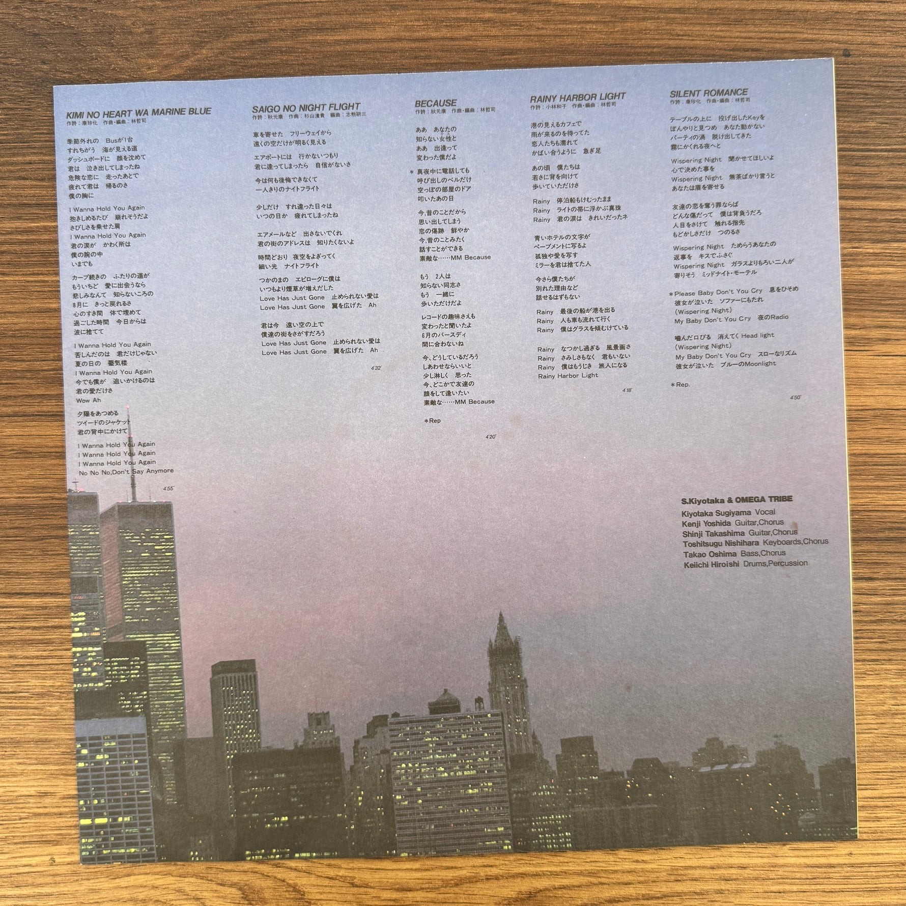 S. Kiyotaka & Omega Tribe - River's Island Japan Vinyl