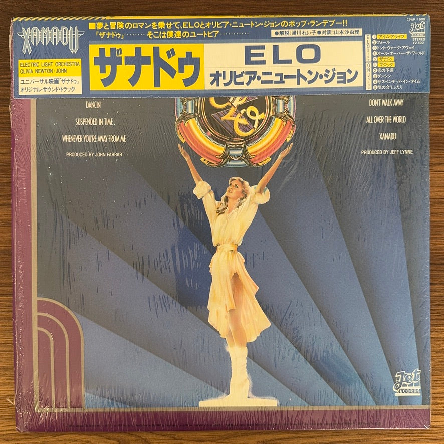 Electric Light Orchestra / Olivia Newton-John – Xanadu