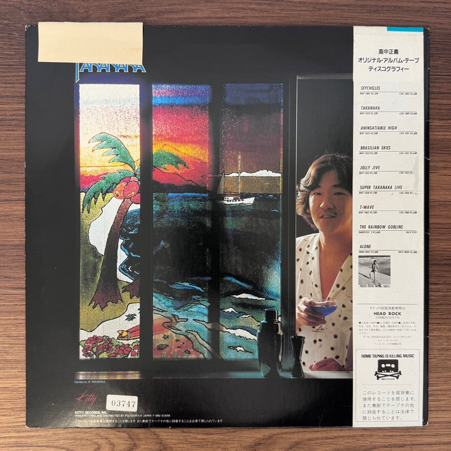 Masayoshi Takanaka – Ocean Breeze