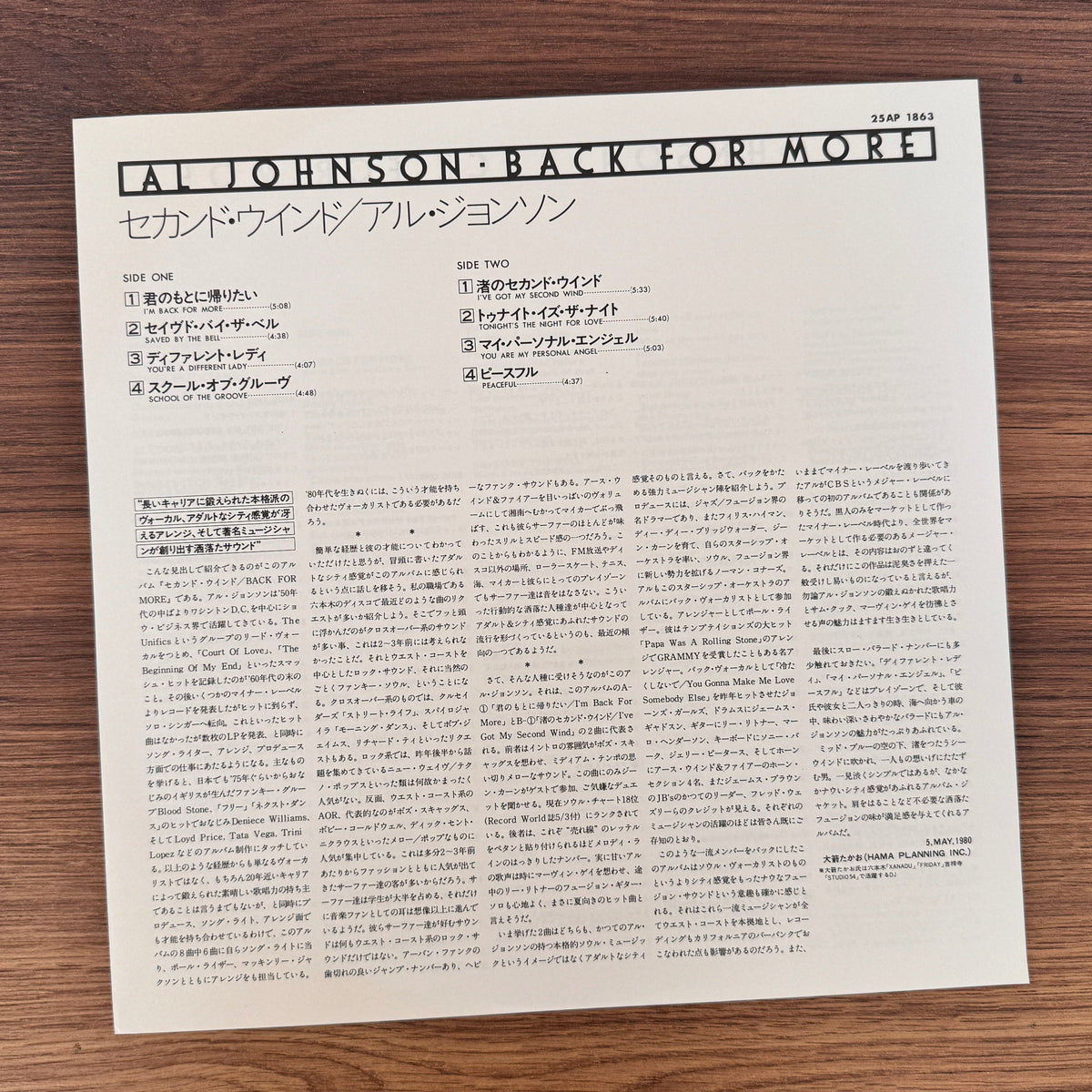 Al Johnson – Back For More Japan Vinyl