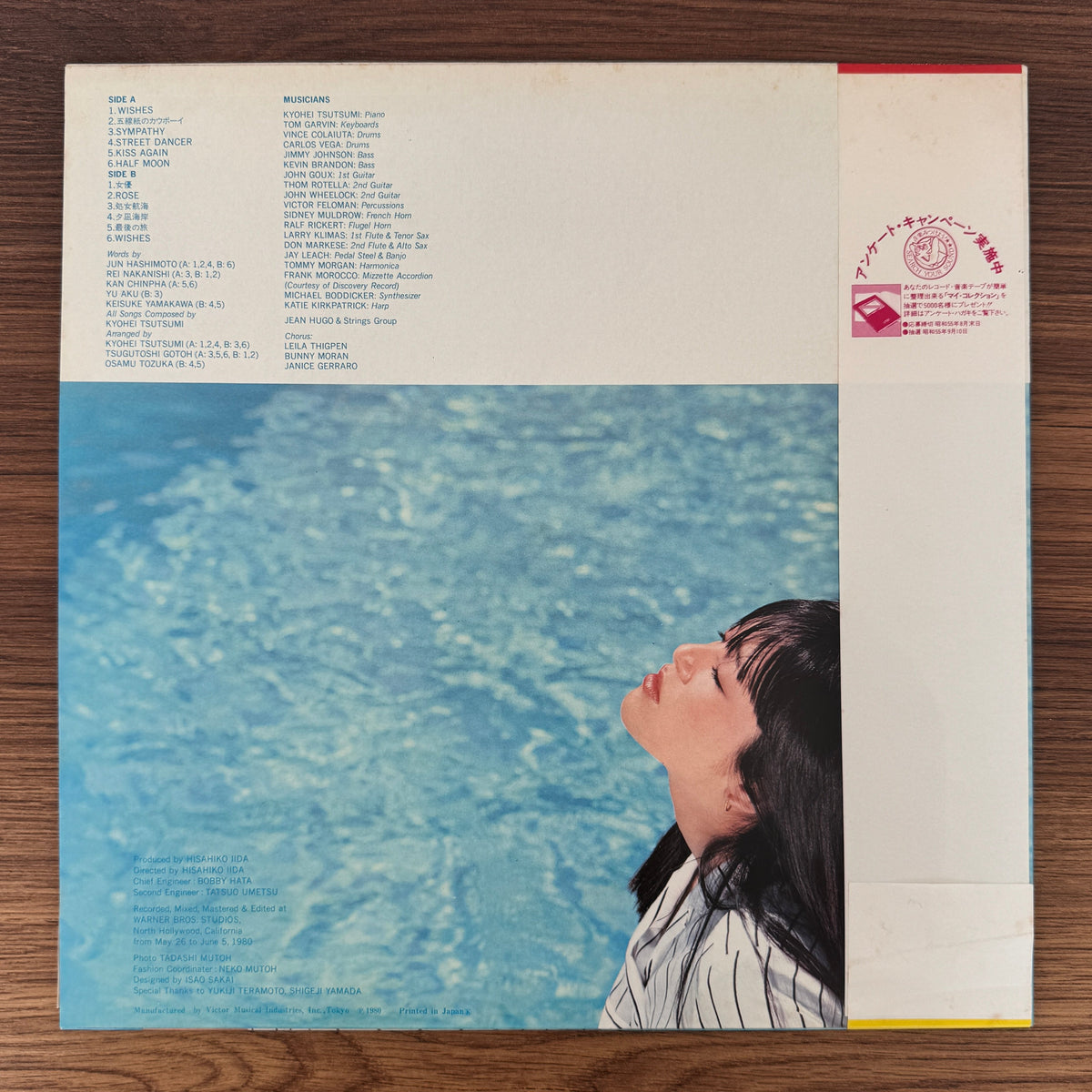 Hiromi Iwasaki – Wish Japan Vinyl