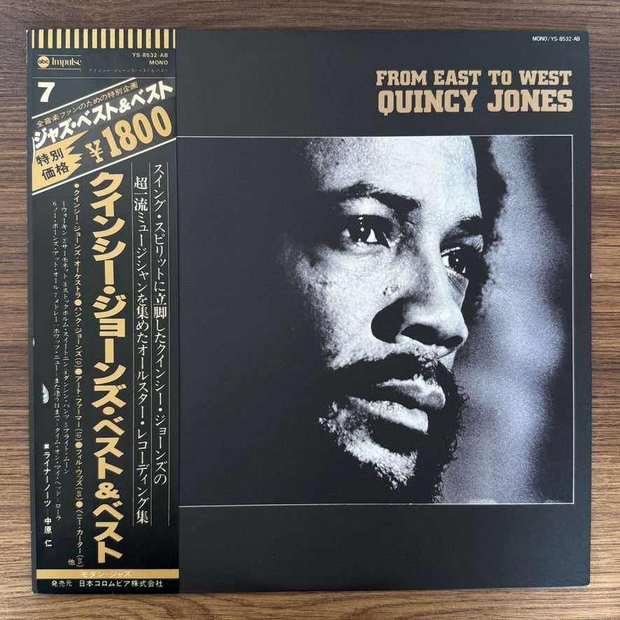 Quincy Jones – From East To West