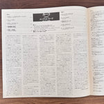 Men At Work – Cargo Japan Vinyl