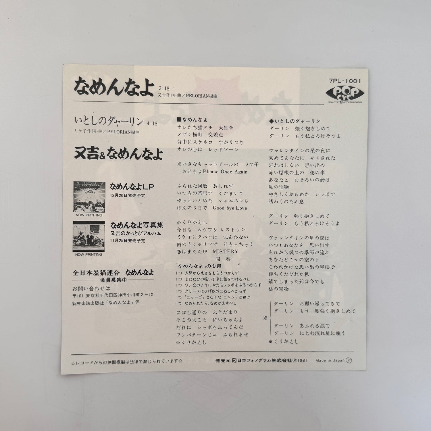 Matakichi & Namennayo – Don’t Underestimate Me