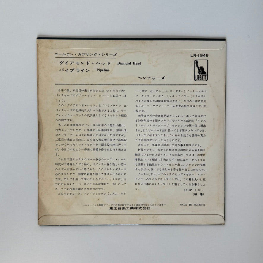 The Ventures – Diamond Head / Pipeline