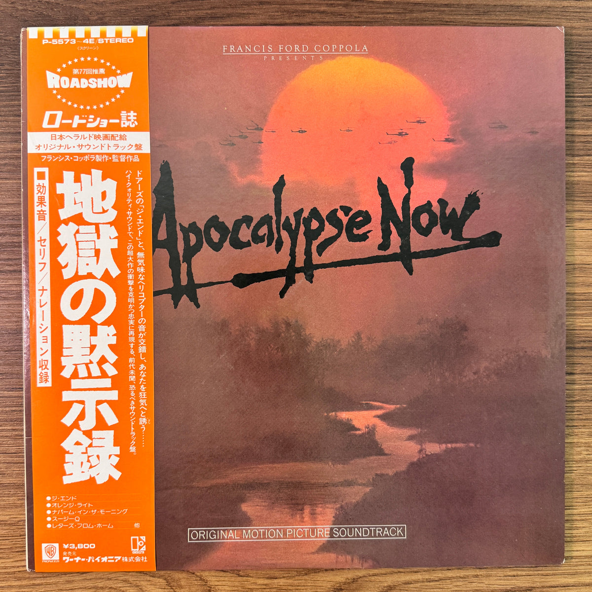 Carmine Coppola & Francis Coppola – Apocalypse Now Japan Vinyl
