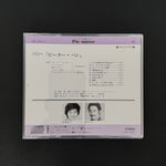 Barrie – Peter Pan Drama CD Japan Vinyl