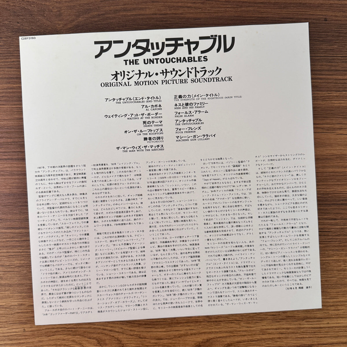 Ennio Morricone – The Untouchables Original Soundtrack Japan Vinyl