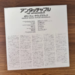 Ennio Morricone – The Untouchables Original Soundtrack Japan Vinyl