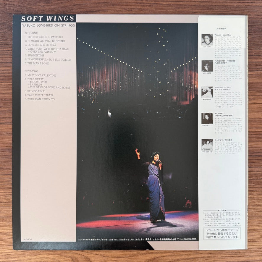 Yasuko, Love-Bird – Soft Wings ~ Yasuko Love-Bird On Strings