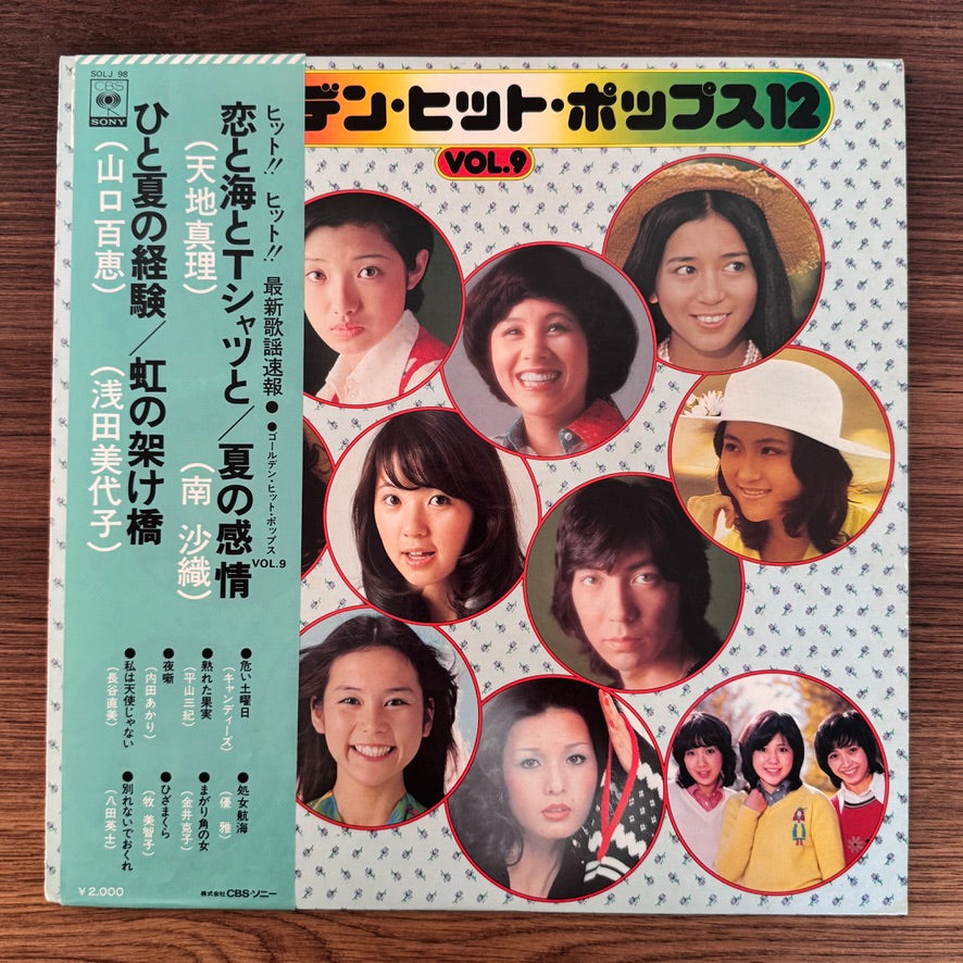 Golden Hit Pops 12 Vol. 9