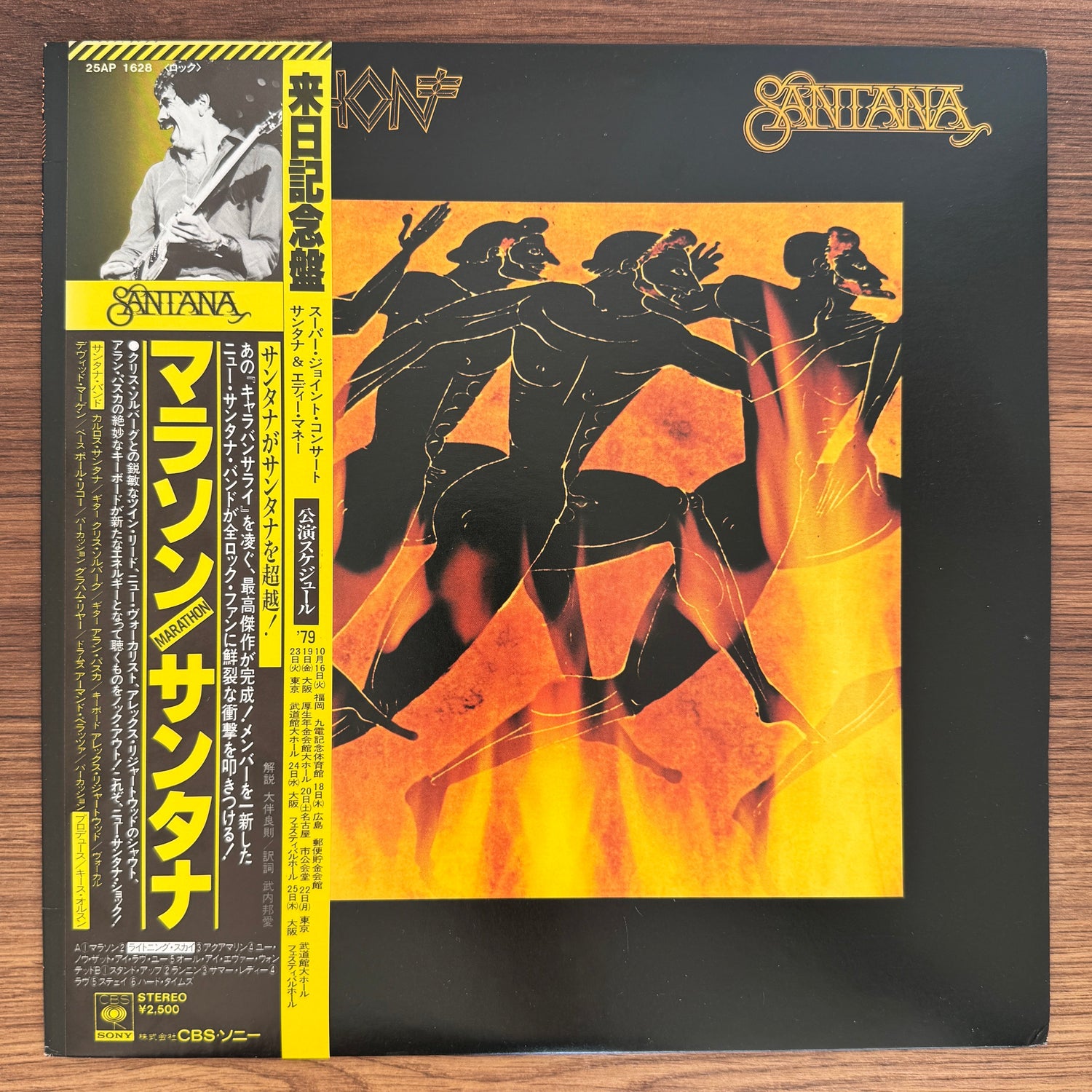 Santana – Marathon Japan Vinyl
