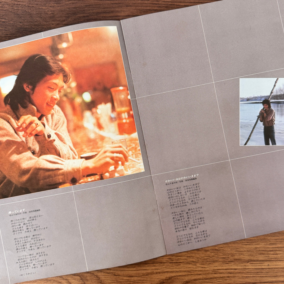 Chiharu Matsuyama – Like a Bird Flying in the Sky Japan Vinyl